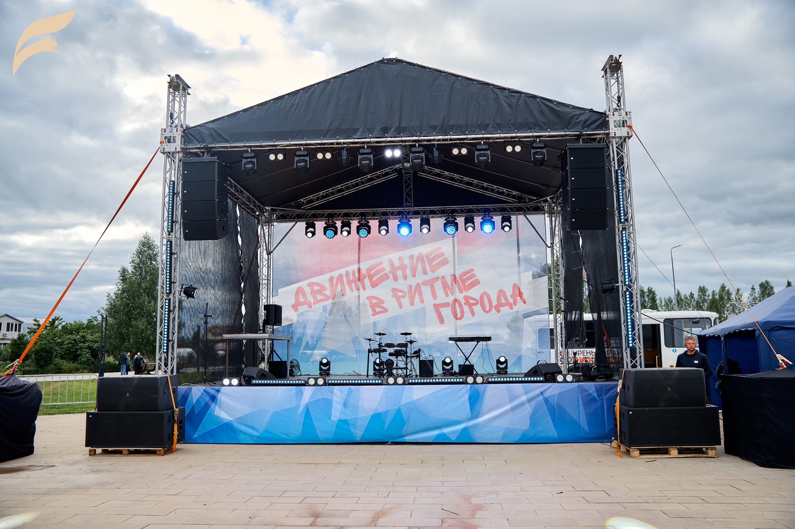 День молодёжи