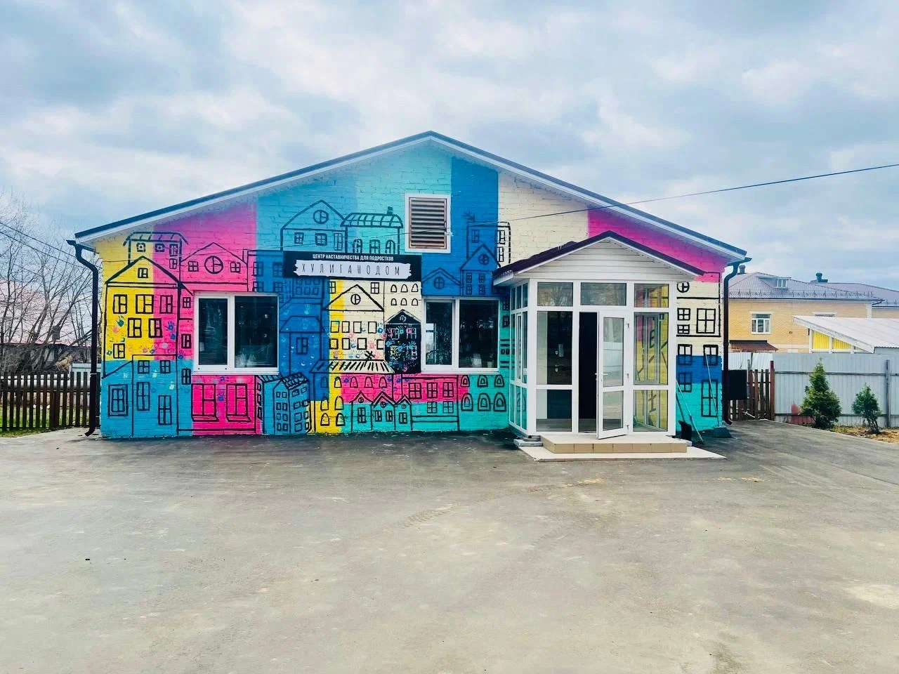 Творческое пространство